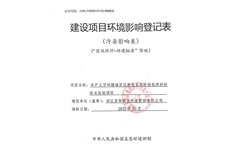 zoty中欧,zoty中欧官网,zoty中欧官方app下载,zoty中欧官方网站激光公示稿-浙江zoty中欧,zoty中欧官网,zoty中欧官方app下载,zoty中欧官方网站激光科技股份有限公司